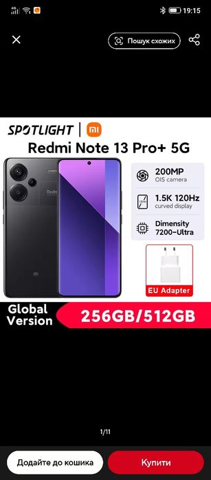 Redmi note 13 Pro +  8-256 глобальна версія