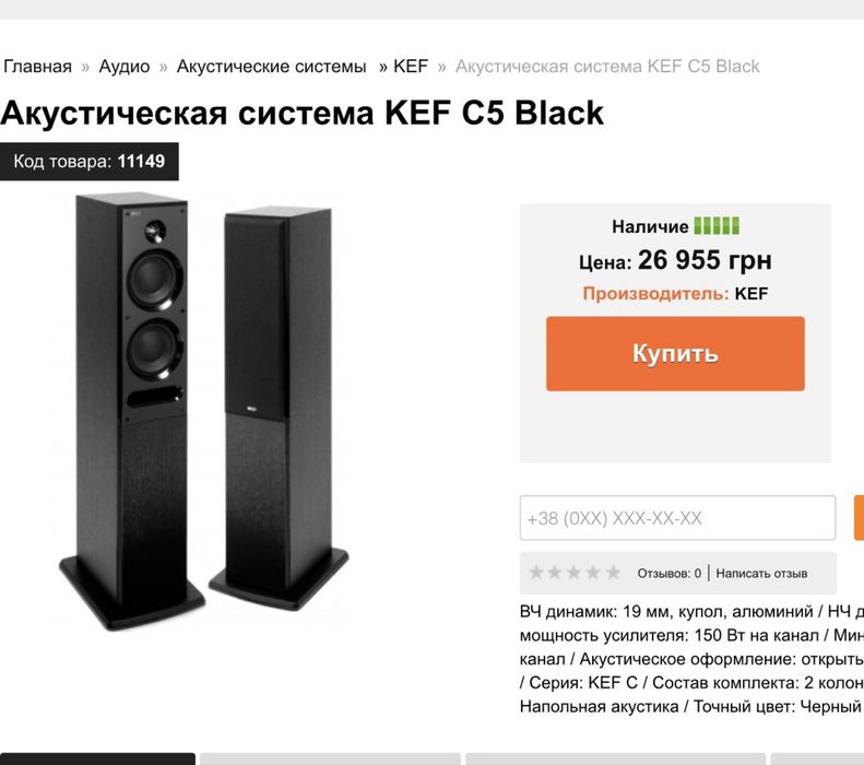 Аккустика Kef C5