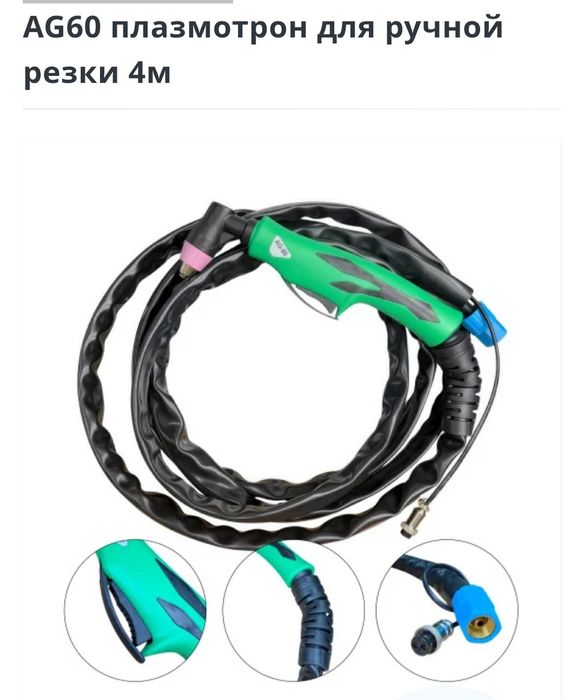 Плазморез Расходники Рукав KUT 40,45,50,60,100