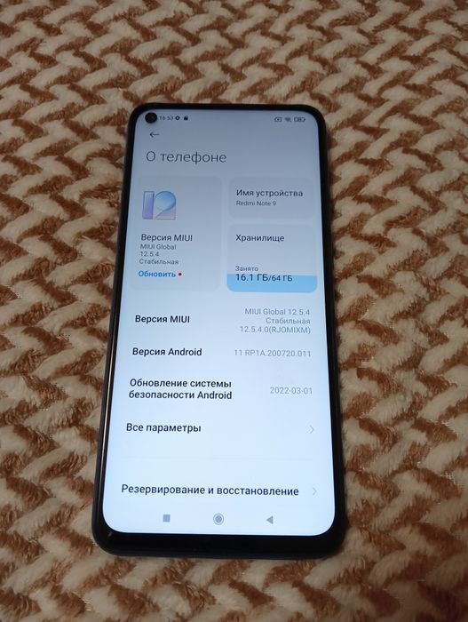 Телефон Redmi note 9.