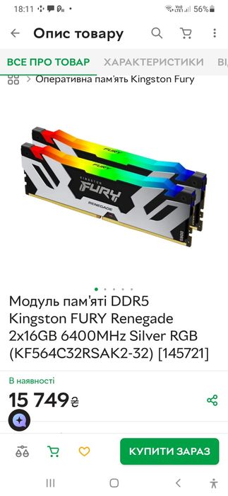 ОЗУ Kingston DDR5 32GB (2x16GB) 6400MHz FURY Renegade RGB Silver