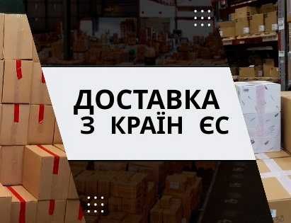 Доставка товарів з Польщі PL та в Польщу EU ЕС товара
