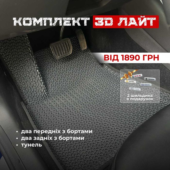 ТОР! Коврики tesla 3, ева коврики, eva коври, 3d коврики