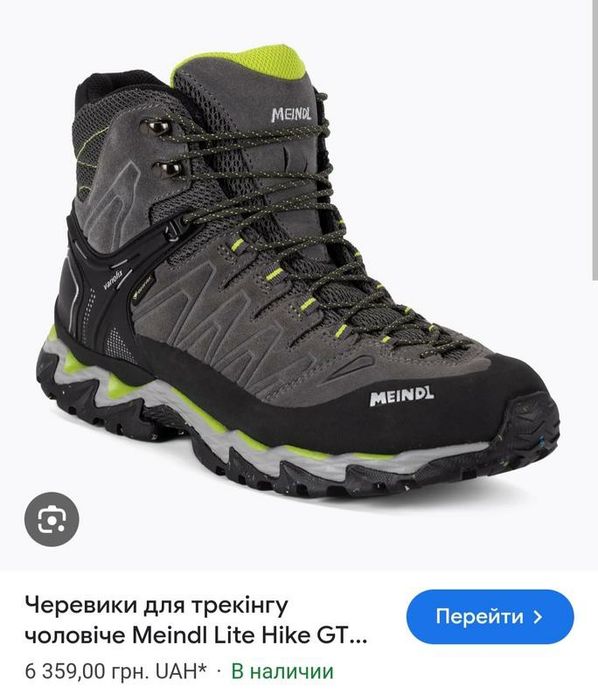 Мужские ботинки meindl lite hike gtx originals