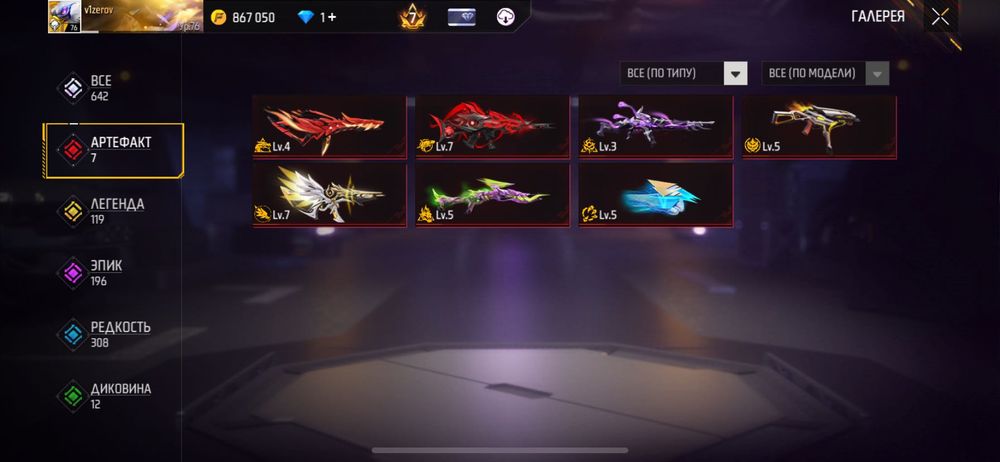 Аккаунт Фри фаер, продам срочно!!!