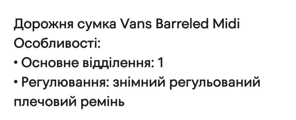 Фірмовв сумка  VANS