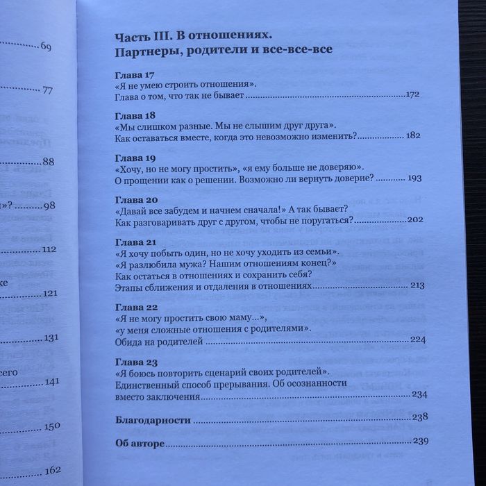 Ты в порядке. Ты можешь.Адлер