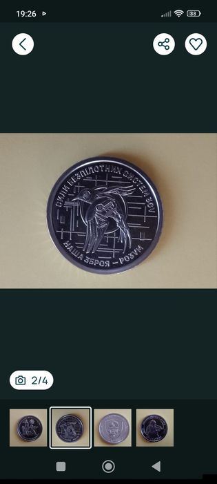 10 гривень з річного набору