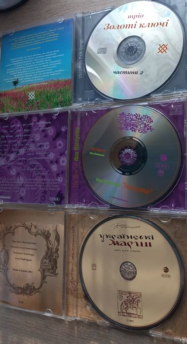 Ніна Матвієнко, Золоті Ключі, Інна Андріяш та інші. CD диски.