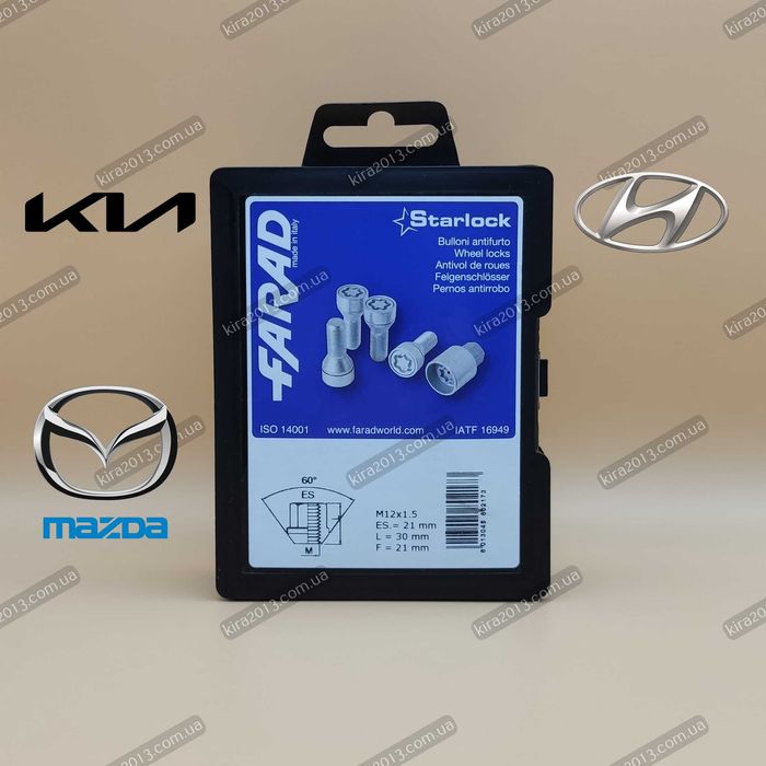 Гайки секретки КИА. Секретки Мазда. Секретки Хюндай + запасной ключ.