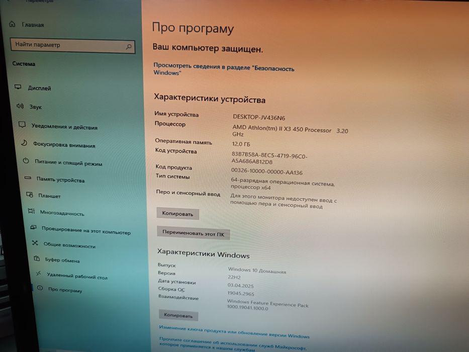 Продажа системного блока. Работает шустро.