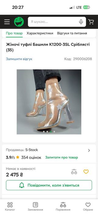 Жіночі туфлі L.Day прозорі нові!