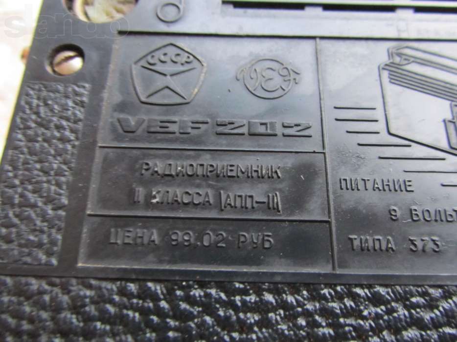 Радиоприемник VEF 202