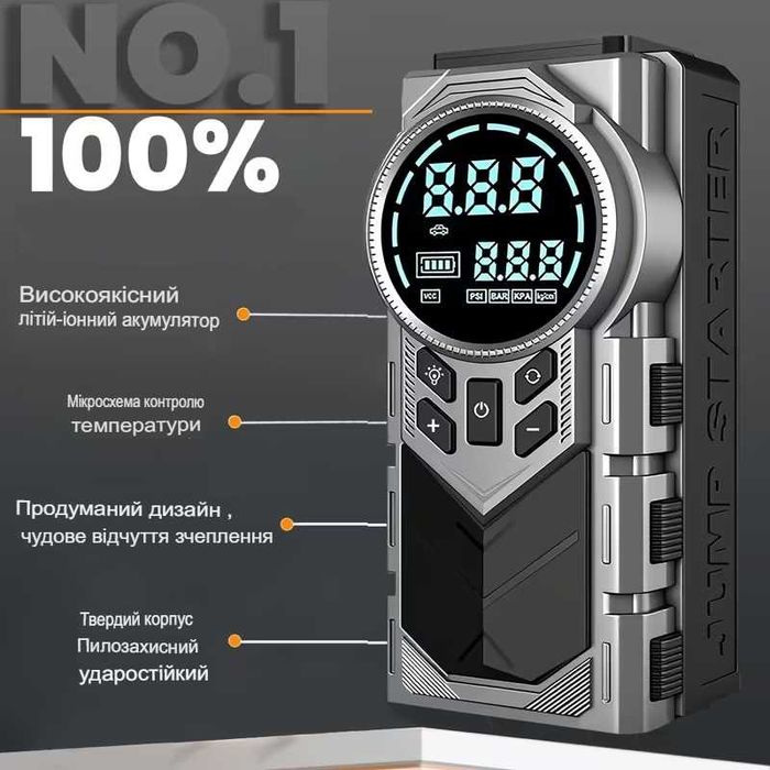 Пускозарядний авто Бустер з компресором 10в1 ABUD 5000A потужний старт