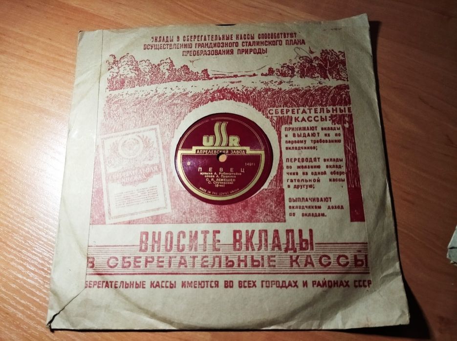 Грампластинки Апрелевского завода