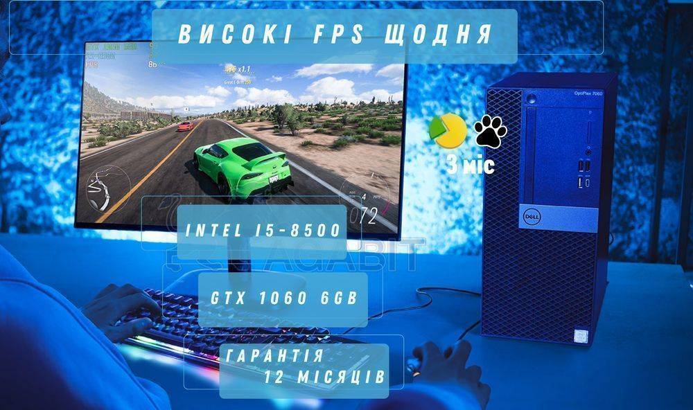 АНТІ-ЛАГ МАШИНА! i5-8500+GTX1060 6GB+16GB ігровий ПК игровой комп'ютер