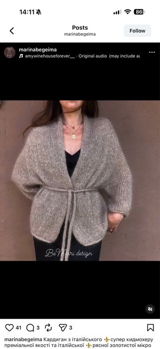 Сірий вʼязаний кардиган  be mari design