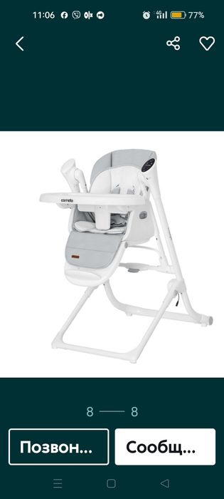 Стульчик 3 в 1 karrello triumf