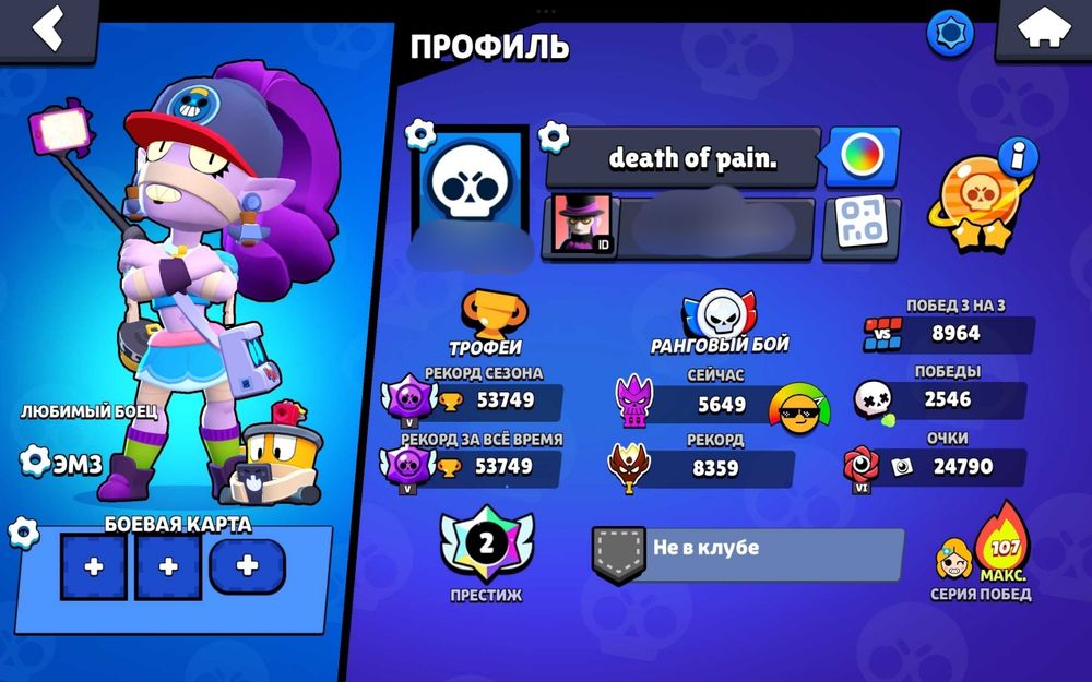 продаю аккаунт Brawl Star