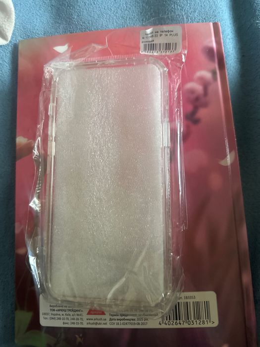 Чохол на Iphone 14 Plus