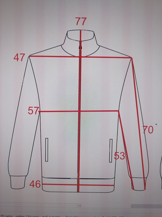 Новий спортивний костюм.