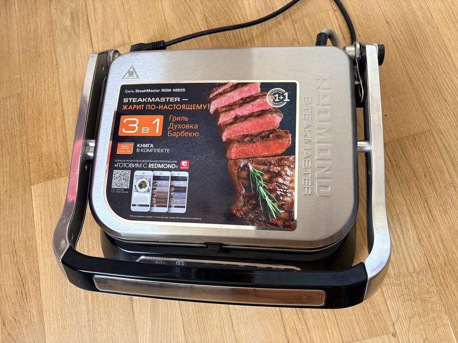 Гриль Redmond SteakMaster