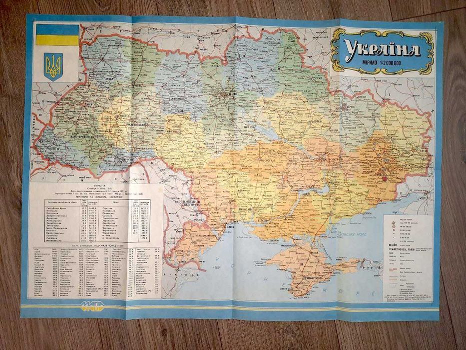 Карта України 1992 рік видання