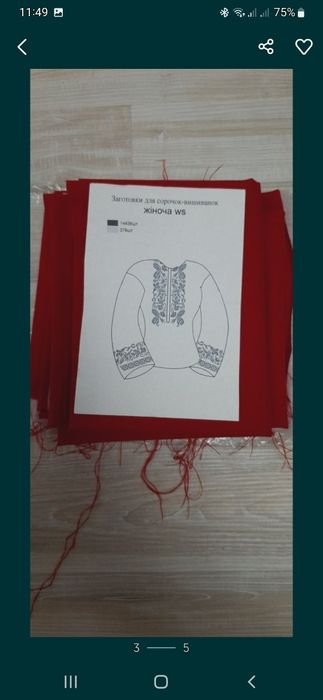 Блуза-плаття,заготовка вишита бісером