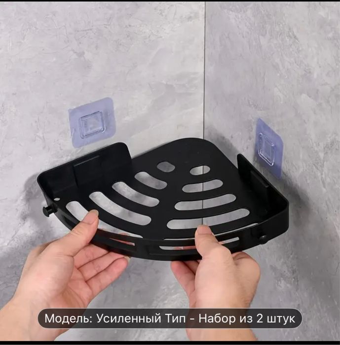 Подвесная  угловая полка в ванную комнату 2 шт в комплекте