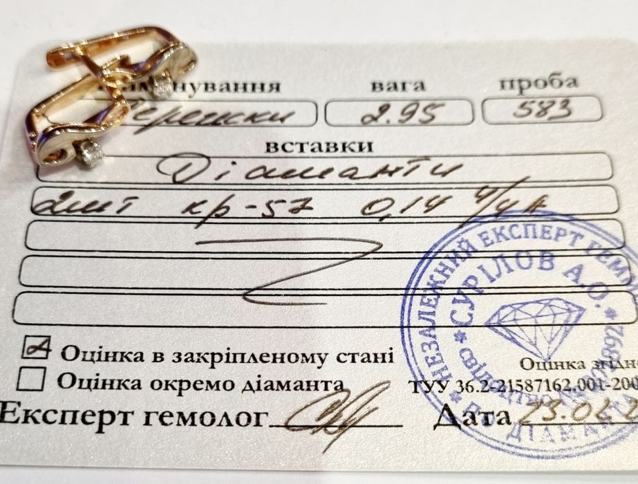 Золотые серьги с бриллиантами. ct 0,14