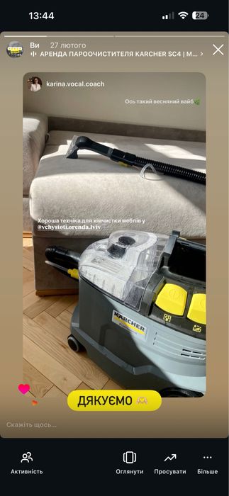 оренда миючого пилососа Керхер Karcher миючий пилосос Львів Сихів