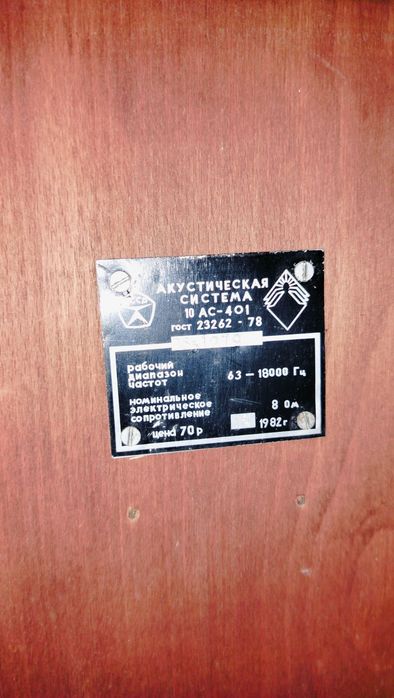 Акустична система 10 АС 401 18000гц