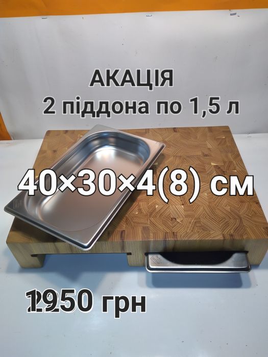 Кухонна дошка. з гастроємністю.  Разделочная  доска. Дошка обробна.