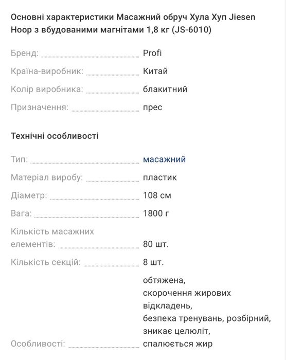 Масажний обруч Хула хуп з вбудованими магнітами