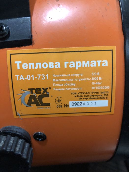 Теплова гармата 3 кв ( тепловентилятор) дуйчик