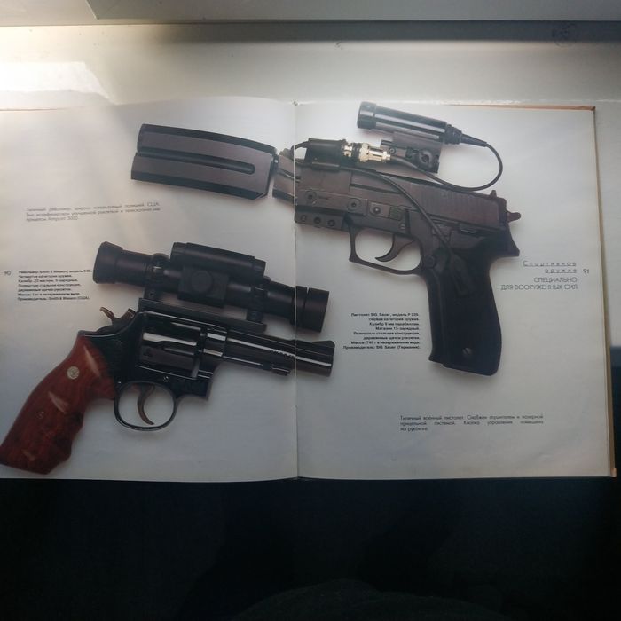 Револьверы и пистолеты мира / Жан-Ноэль Мурэ