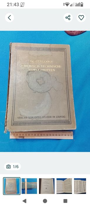 Книги 18 века на 8-ми фото.