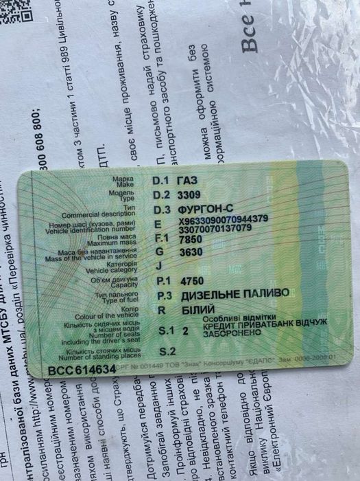 В наявності три однакові Газ 3309 для продажу в хороших технічних станах. При купівлі трьох одиниць - реальний торг. Є можливість обміну на авто.