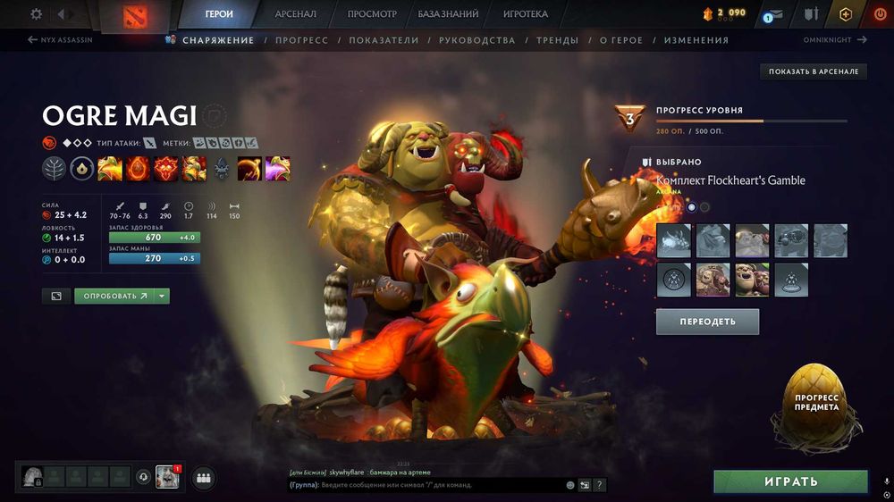 Топовый аккаунт ДОТА 2