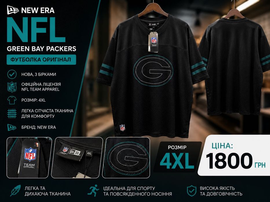 Футболка New Era NFL Green Bay Packers (Оригінал)