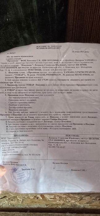 Yamaha YFM700R Grizzly 2021