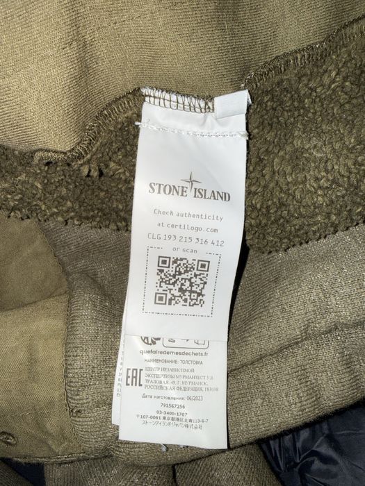 Куртка Stone Island