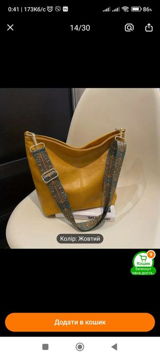 Стильна жіноча сумка