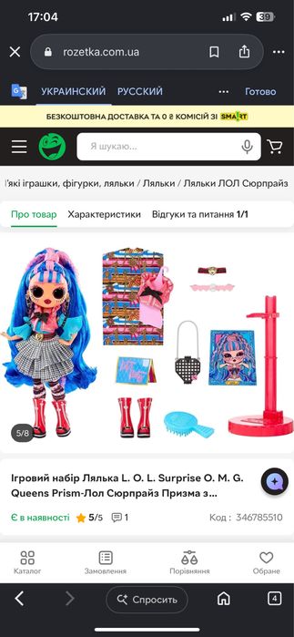 Кукла лялька Лол LOL