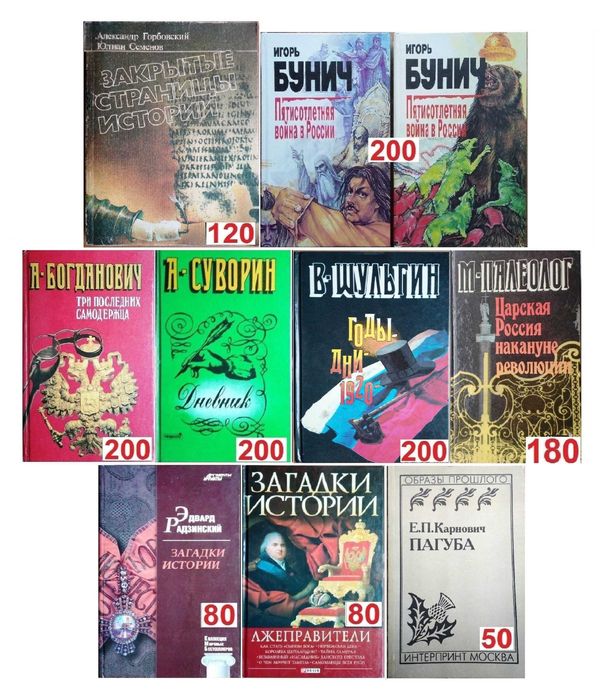 История Документалистика Мифы Великие тайны и загадки / Комплект