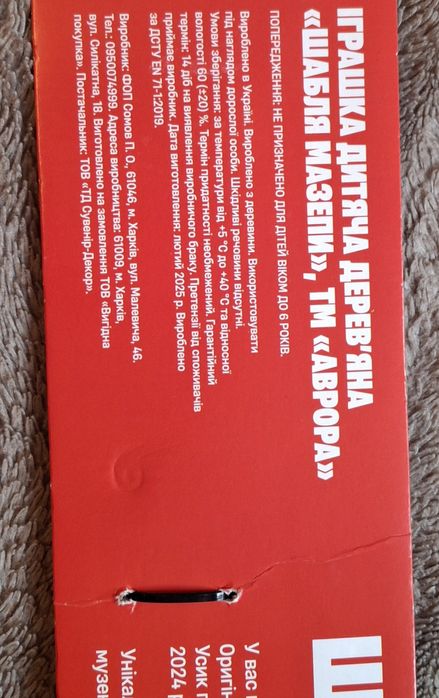 Шабля Мазепи Сувенірна