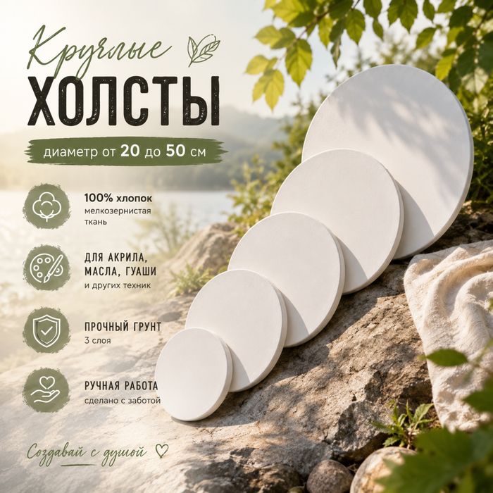 Полотно для рисования