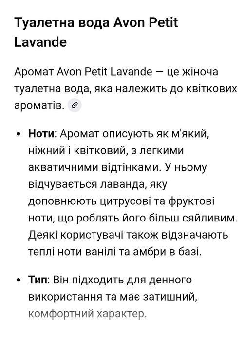 avon Petit lavanda