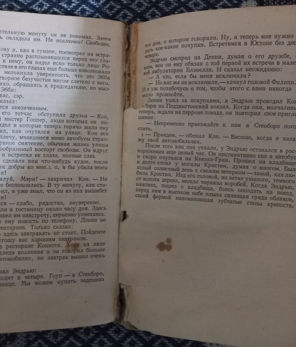 А.Кронин ,,Цитадель,,