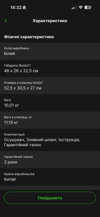 Осушувач повітря ETA Fainer 2630 90000